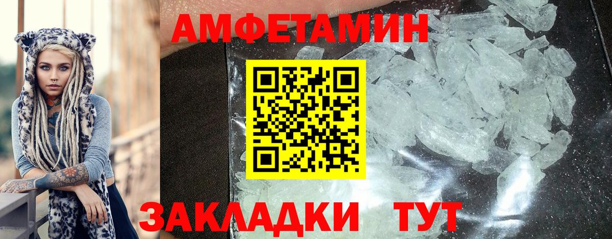 АМФ 97% Великий Устюг