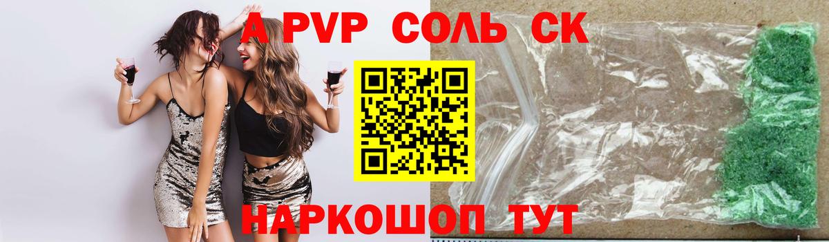 A-PVP СК Великий Устюг