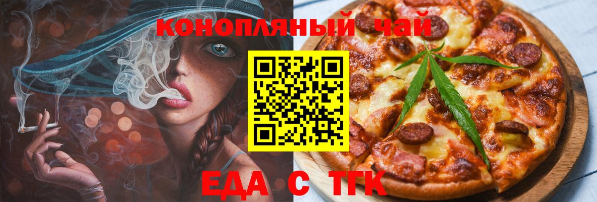 Печенье с ТГК марихуана  Вход с VPN  Великий Устюг 