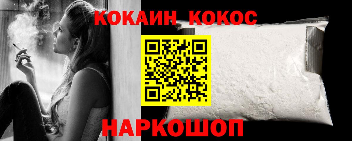 COCAIN Перу Великий Устюг