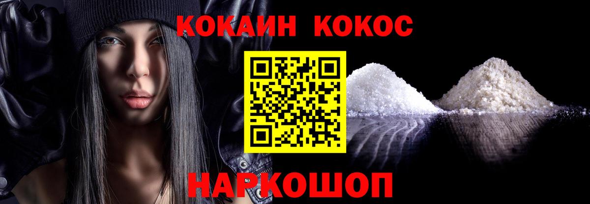Кокаин  Кокаин Columbia  Вход с VPN  Великий Устюг  Cocaine Эквадор 