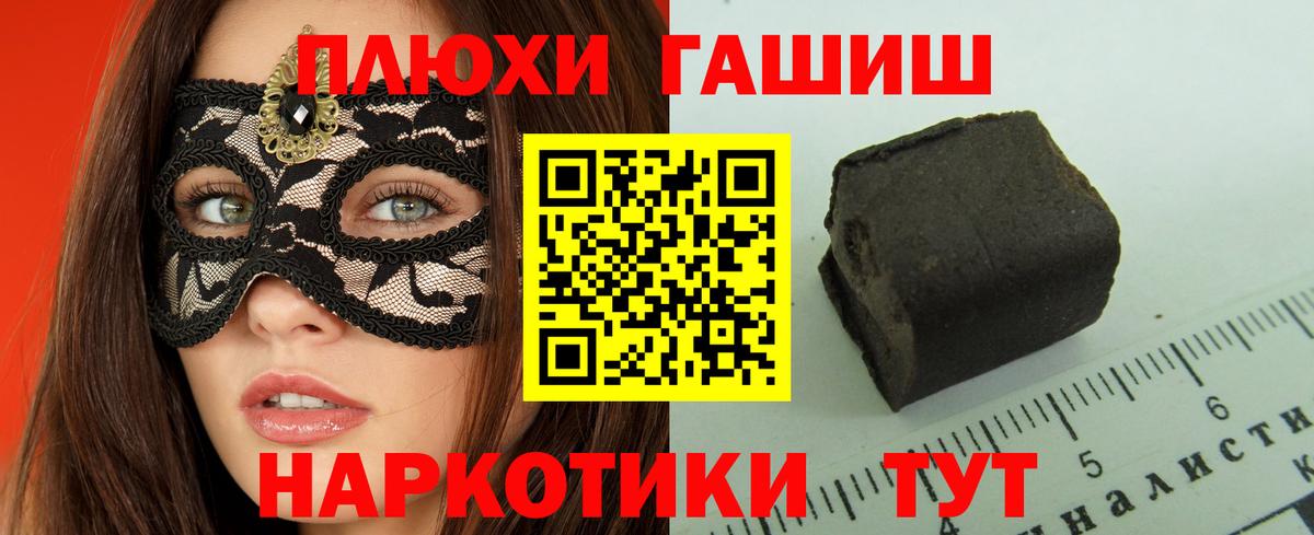Великий Устюг  ГАШИШ 40% ТГК  ГАШ AMNESIA HAZE  Вход с VPN 