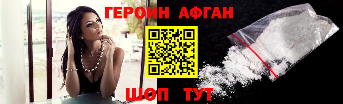Великий Устюг  Героин афганец  Вход с VPN 