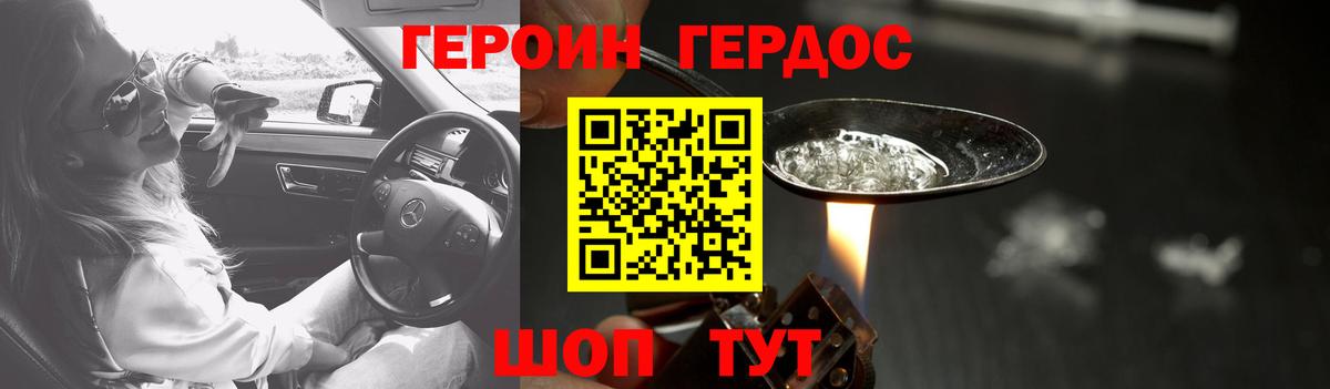 Героин афганец Великий Устюг