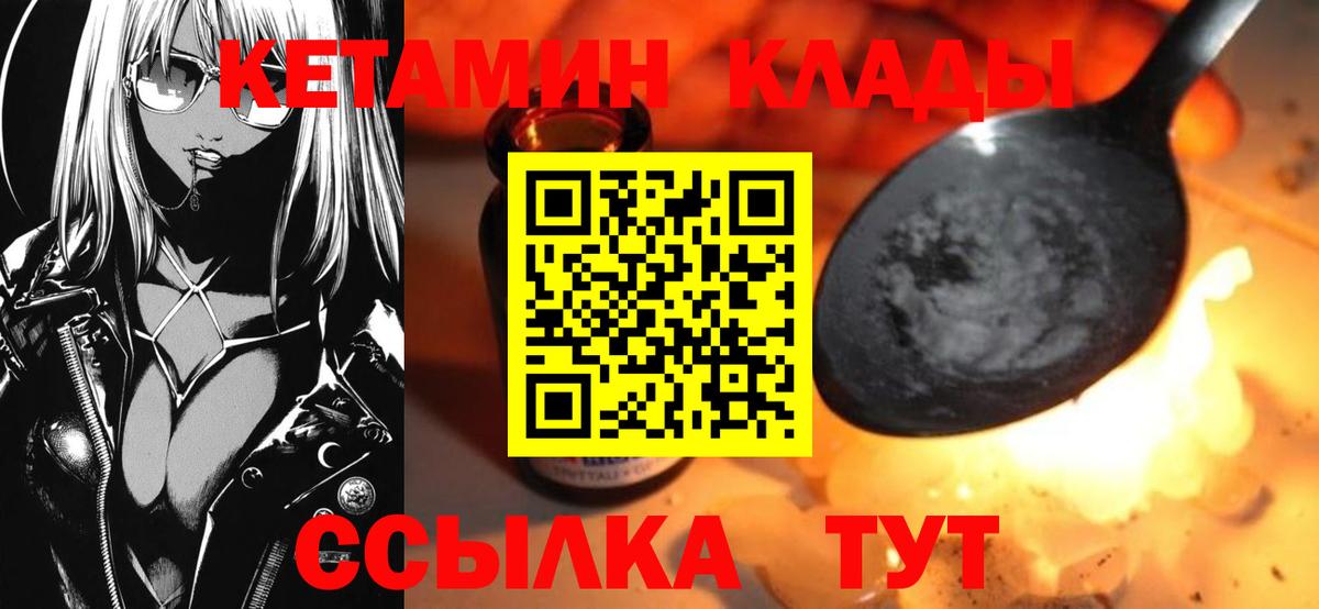 КЕТАМИН VHQ  Кетамин ketamine  Вход с VPN  Великий Устюг 