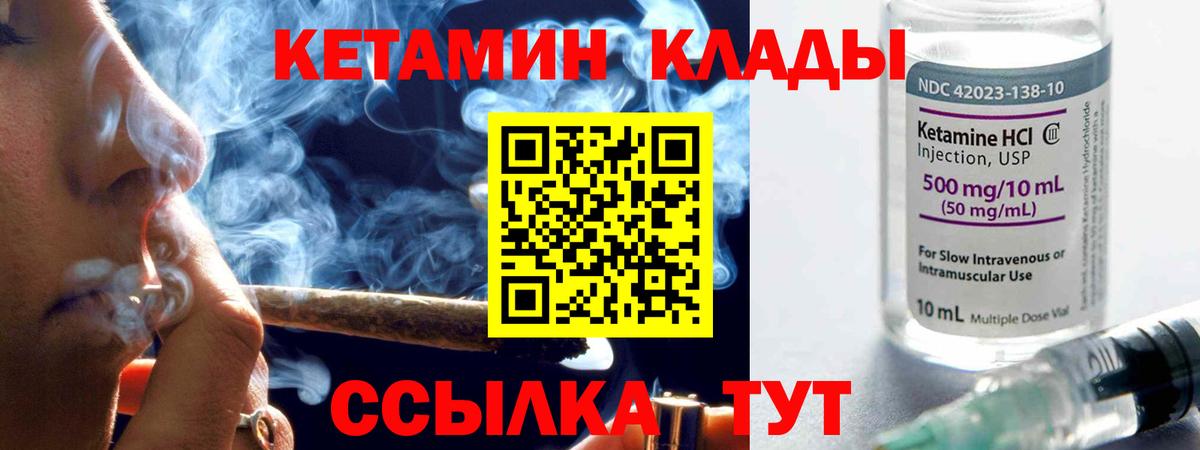 Кетамин ketamine Великий Устюг