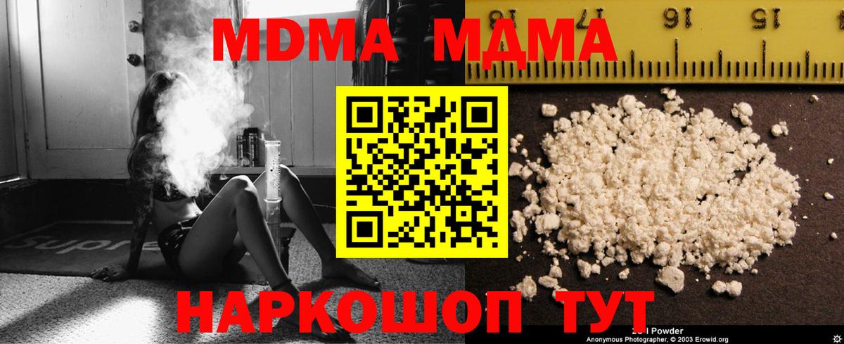 Великий Устюг  MDMA crystal  Вход с VPN  МДМА  MDMA молли 