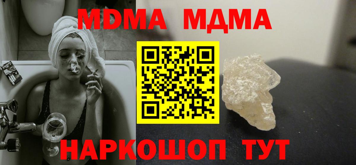 MDMA Molly Великий Устюг
