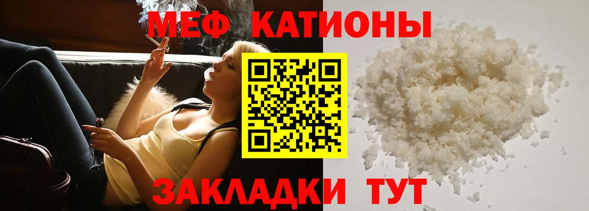 МЯУ-МЯУ  Меф кристаллы  купить наркоту  МЕФ mephedrone  Великий Устюг  Вход с VPN  МЯУ-МЯУ 