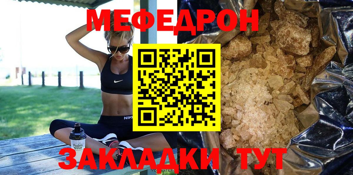 Меф мяу мяу Великий Устюг
