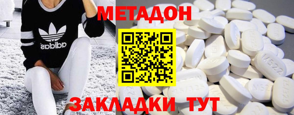 Великий Устюг  МЕТАДОН белоснежный  Вход с VPN  Метадон кристалл 