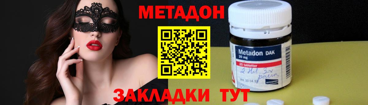 МЕТАДОН кристалл Великий Устюг