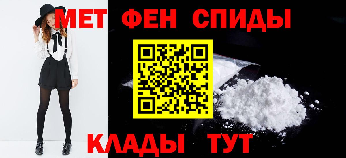 Первитин Декстрометамфетамин 99.9%  Вход с VPN  Великий Устюг 