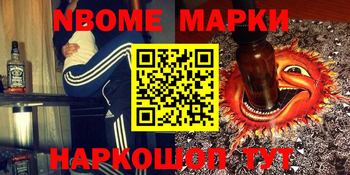 Наркотические марки 1,8мг  Наркотические марки  Вход с VPN  дарнет шоп  Наркотические марки 1,8мг  Великий Устюг 